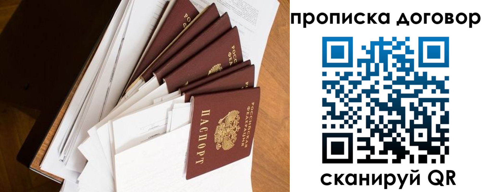 прописка ребенка в Саратовской области