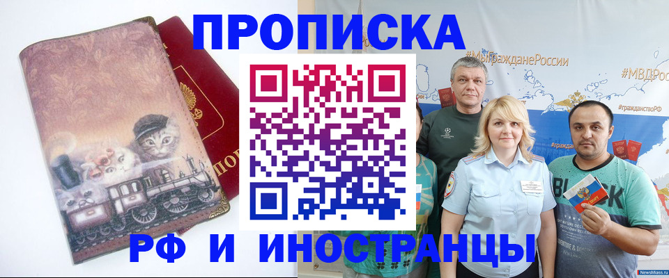 временная регистрация в Саратовской области