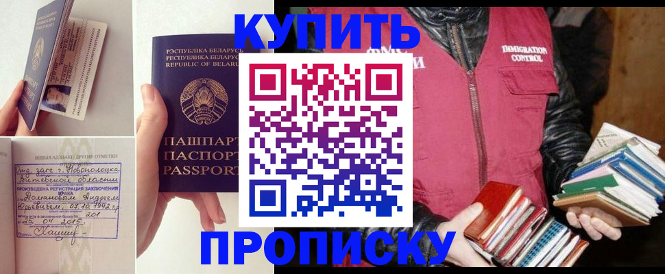 временная регистрация для всех в Саратовской области