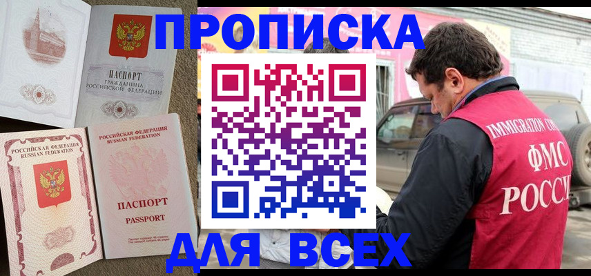 временная регистрация для всех в Саратовской области