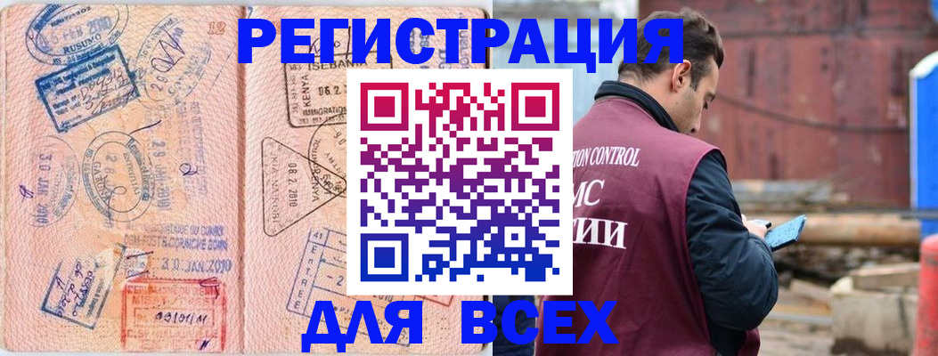 временная прописка в Саратовской области