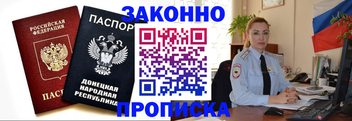 временная регистрация адрес в Саратовской области